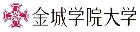 金城学院大学