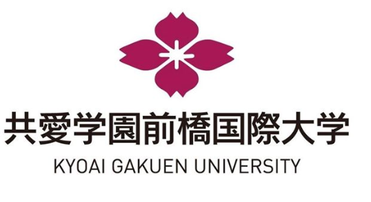 共爱学园前桥国际大学