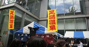 早稻田大学学园祭