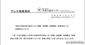 日本最后一次中心考结束，看日本高中生网友神吐槽