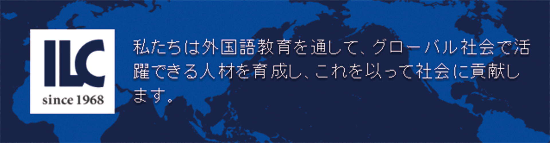 ILC国际语言中心大阪校