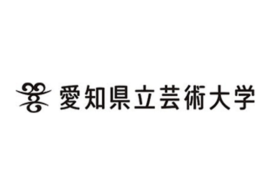 爱知县立艺术大学（公立）